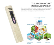 Digital Water Quality Testing Pen